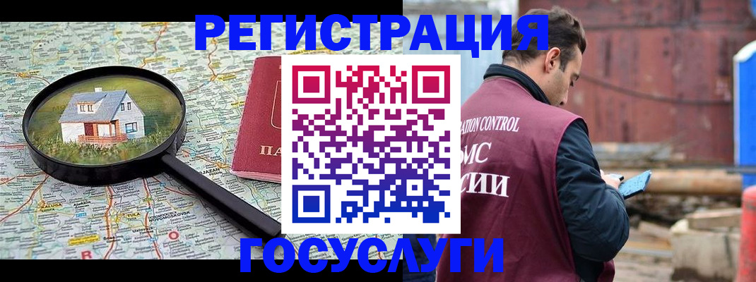 временная регистрация купить в Дальнереченске