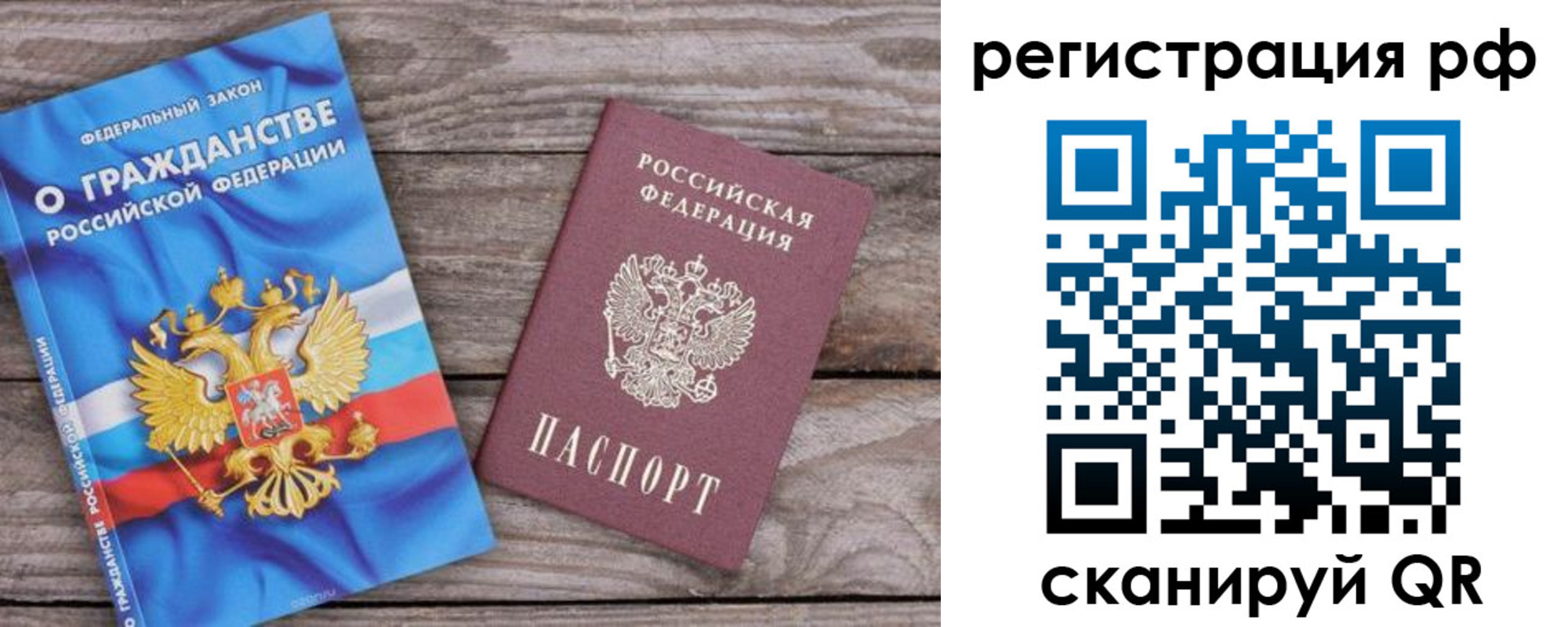 временная регистрация законно в Дальнереченске