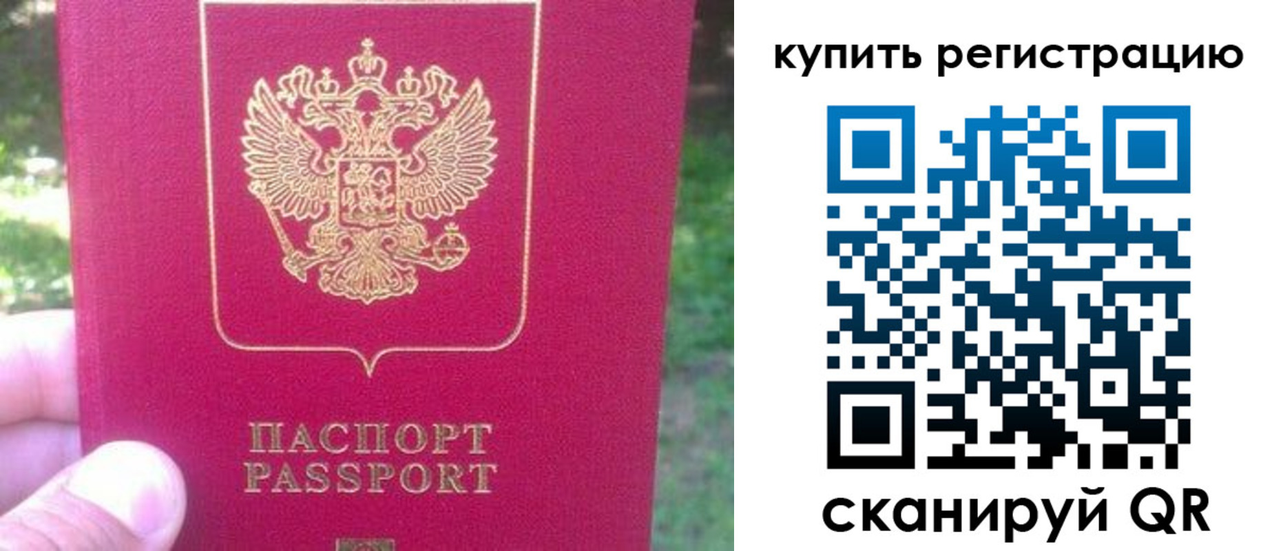 регистрация для школы в Дальнереченске