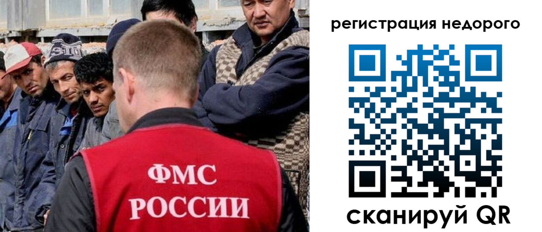 прописка для работы в Дальнереченске