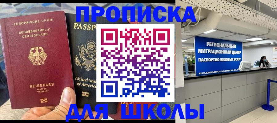 прописка для кредита в Дальнереченске