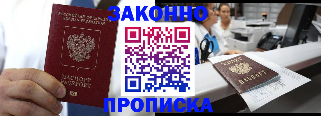 временная регистрация в Дальнереченске