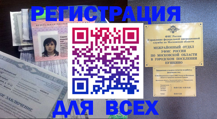 временная прописка в Дальнереченске