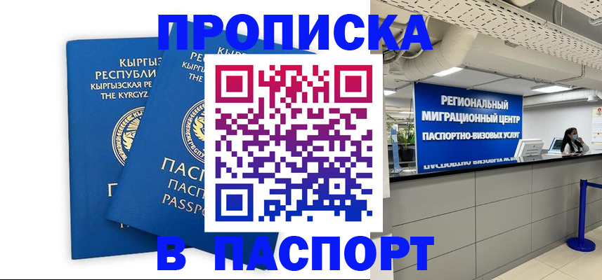 миграционный учет в Дальнереченске