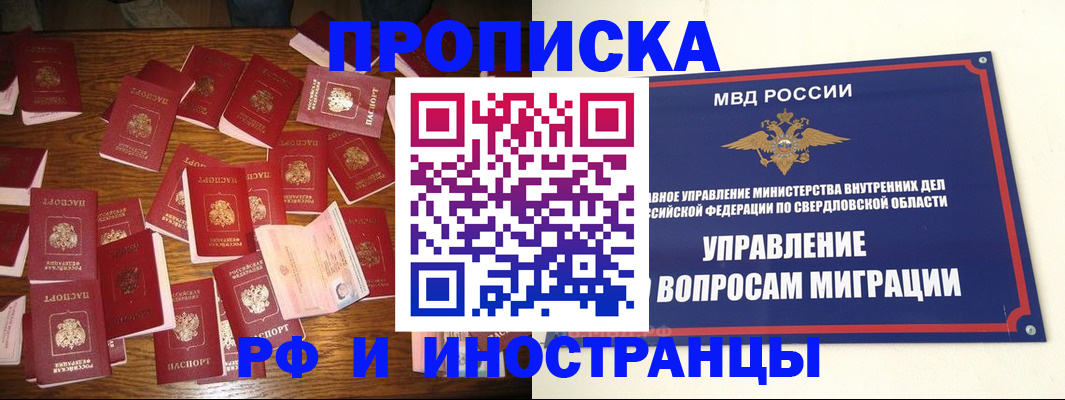 временная регистрация собственник в Дальнереченске