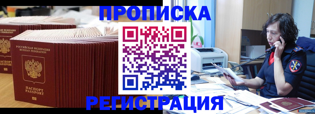 временная регистрация гарантия в Дальнереченске