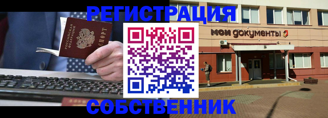 прописка гарантия в Дальнереченске